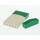 クイックスタンパーＭＥタイプ　ヨコ　新任御挨拶