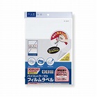 フィルムラベルＡ４　はがせるつや消し（透明）１０枚【取寄品】
