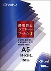 ＣＰリーフ静電防止タイプ　１００μ　Ａ５　１００枚