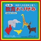 折り紙　教育おりがみ１５ｃｍ２７色　２７枚入×２０