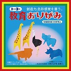 折り紙　教育おりがみ１５ｃｍ２７色　４５枚入×１５