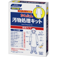 かんたん汚物処理キット　長袖タイプ