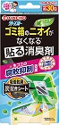 ゴミ箱のニオイがなくなる貼る消臭剤×４