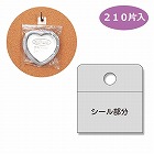 フックシール　業務用　Ｌ　２１０片