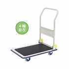 荷物がすべりにくい４輪自在スチール台車