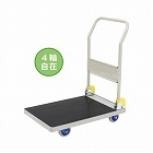 荷物がすべりにくい４輪自在静音樹脂台車×３