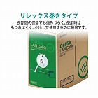 ＣＡＴ５ｅＬＡＮケーブル　１００ｍ　ＲｏＨＳ　ＷＨ