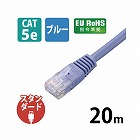 ＣＡＴ５ｅ準拠ＬＡＮケーブル　２０ｍ　ブルー