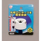 蛇口口金