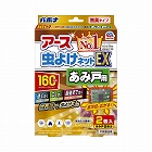 あみ戸に貼るだけ１６０日用２個