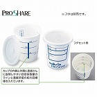 プロシェア検査用採尿コップ　１００個