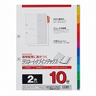 インデックスラミネート加工Ａ４２穴１０山×１０