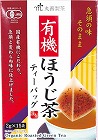 有機ほうじ茶ティーバッグ２ｇ×１５袋×３