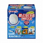 蚊がいなくなるカトリスｆｏｒレジャーセット