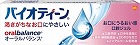 バイオティーンオーラルバランスジェル４２Ｇ