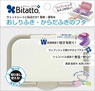 ビタットプラス　グレー×５