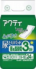 アクティ尿とりパッド昼用・長時間３回分　２４枚×６