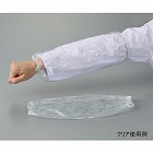 ポリエチアームカバー（使い切り）　クリア　５０枚入