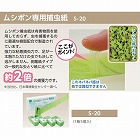 捕虫機　（ムシポン）　用捕虫紙　５個入　Ｓ‐２０