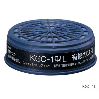 吸収缶　（低濃度用）　有機ガス用ＫＧＣ‐１Ｌ