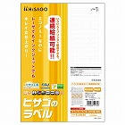 エコノミーラベル　２００面　角丸