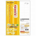 エコノミーラベル　９５面　角丸
