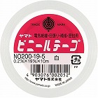 ビニールテープ　１９ｍｍ×１０ｍ　白