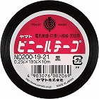 ビニールテープ　１９ｍｍ×１０ｍ　黒
