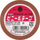 ビニールテープ　１９ｍｍ×１０ｍ　茶