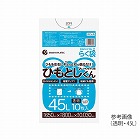ひも付きゴミ袋（ひもとじくん）半透明４５Ｌ　１０枚
