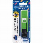 ハンコベンリ　イエローグリーン