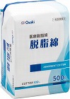 脱脂綿　５００ｇ入