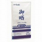御晒　１０ｍ　１枚入