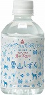 北アルプスの天然水　雪山しずく　２８０ｍｌ　２４本