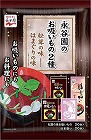 永谷園のお吸いもの　松茸の味　はまぐりの味　４０食