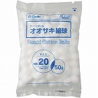 オオサキ綿球Ｎｏ．２０　２０ｍｍ　５０ｇ入×５