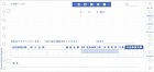 合計請求書　２枚複写　インボイス対応【取寄品】