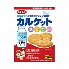 カルケット　７５ｇ