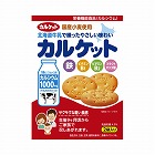 カルケット　７０ｇ