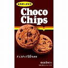 チョコチップクッキー　８枚