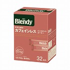 ブレンディインスタントカフェインレス　３２本