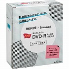 取り出しやすいＤＶＤ‐Ｒデータ用１０枚入×１０