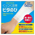 エルモくっつく包帯　ビタのび５０ｍｍ×５ｍ　×３