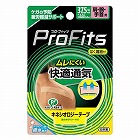 キネシオロジーテープ快適通気　肩・腕・手首用　３個