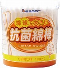 リーダー　綿球が大きい抗菌綿棒　１１０本入