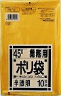 業務用ポリ袋黄色半透明４５Ｌ１箱（１０枚×６０入）
