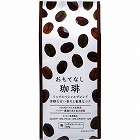 おもてなし用レギュラーコーヒー粉２００ｇ×３