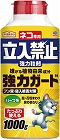 ネコ専用立入禁止　強力粒剤　１０００ｇ×５