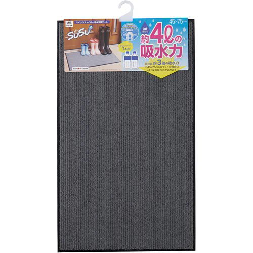 コンドル 吸水マット450×750mmダークグレー