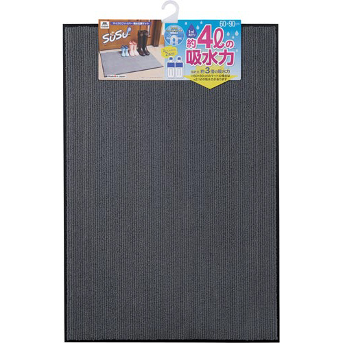 コンドル 吸水マット600×900mmダークグレー